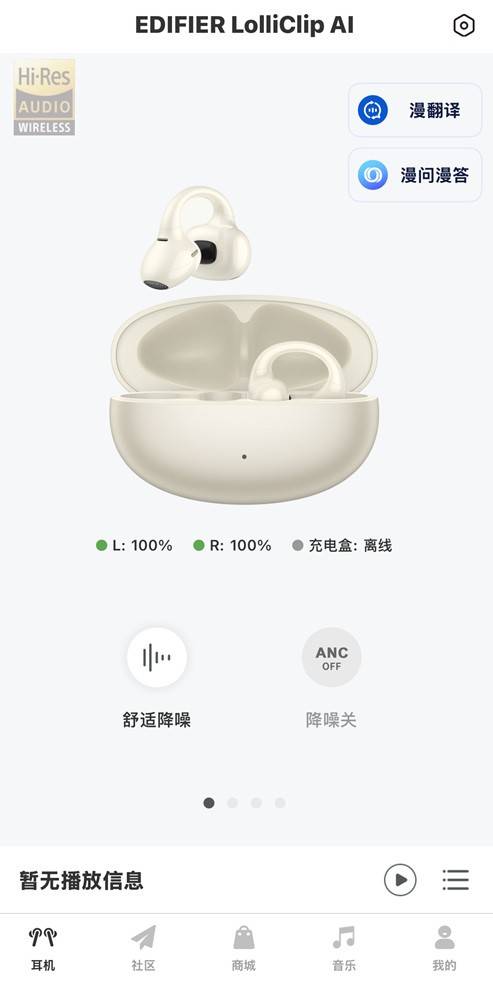 颜值與(yǔ)实力(lì)并存!漫步者LolliClip AI:我的通勤时尚“声”装备