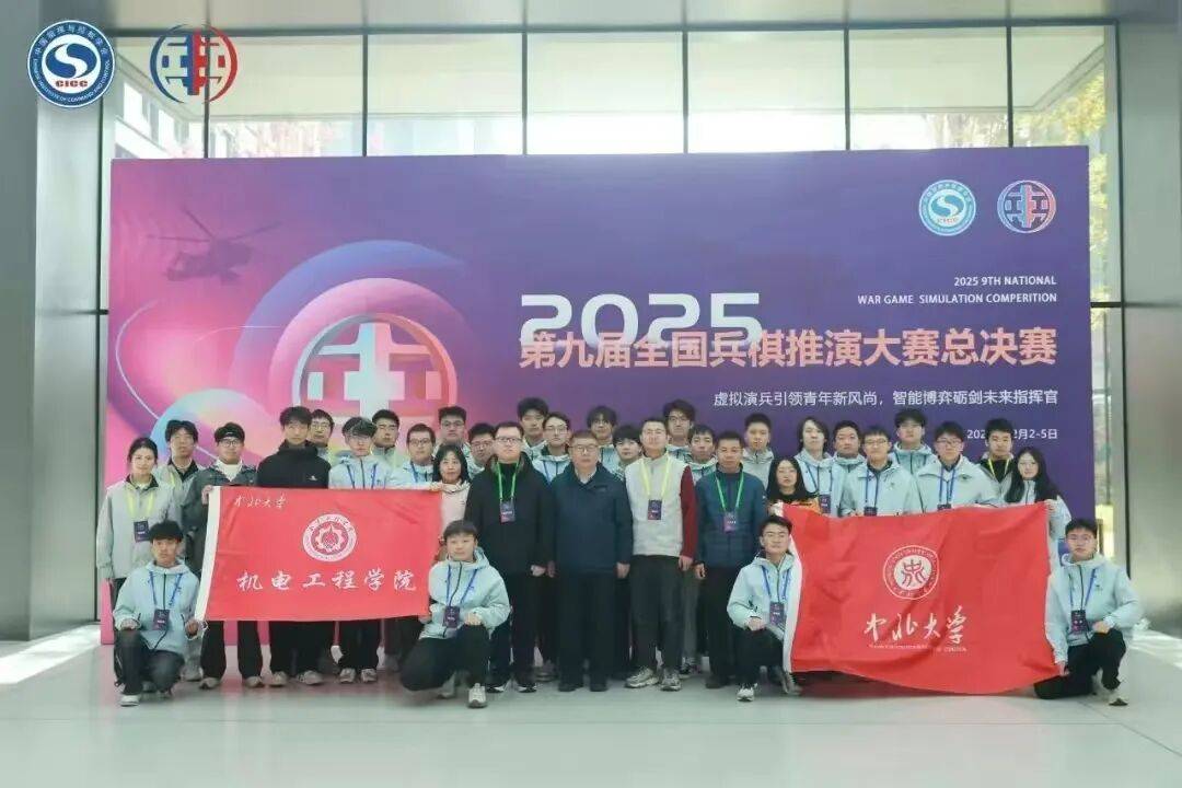 中北大学，全国总冠军！