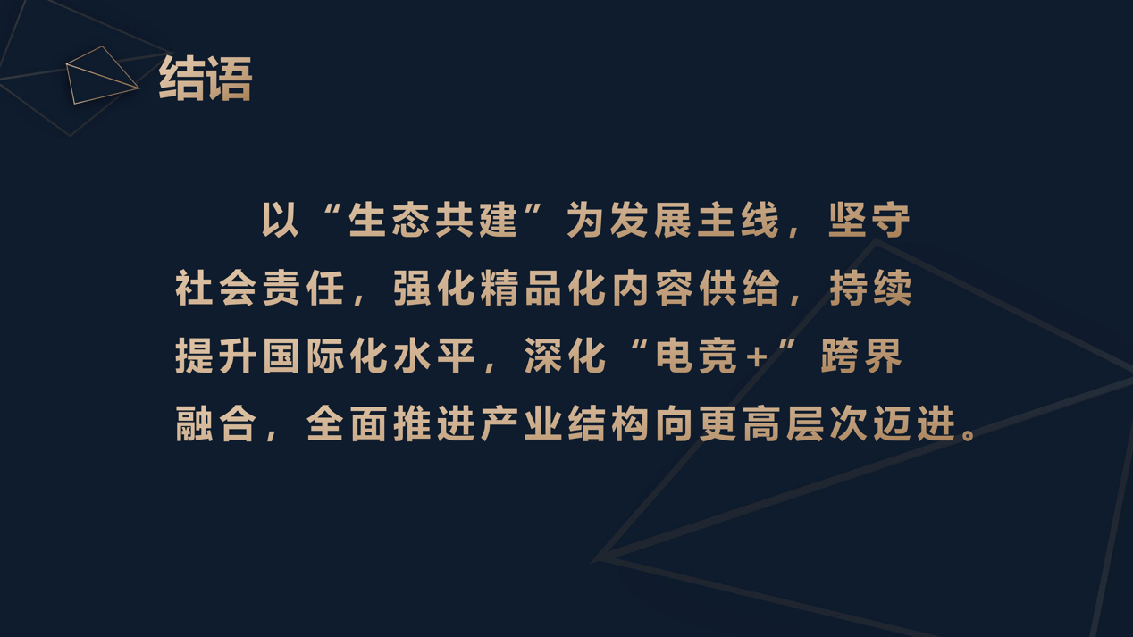 今(jīn)年中国电競(jìng)产业收(shōu)入293.31亿元(yuán),广深俱樂(lè)部數(shù)量全国前五