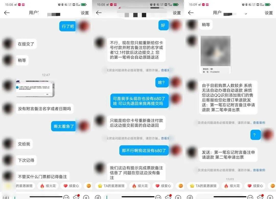 当心!购买“十五运”门票,这些陷阱要避开→
