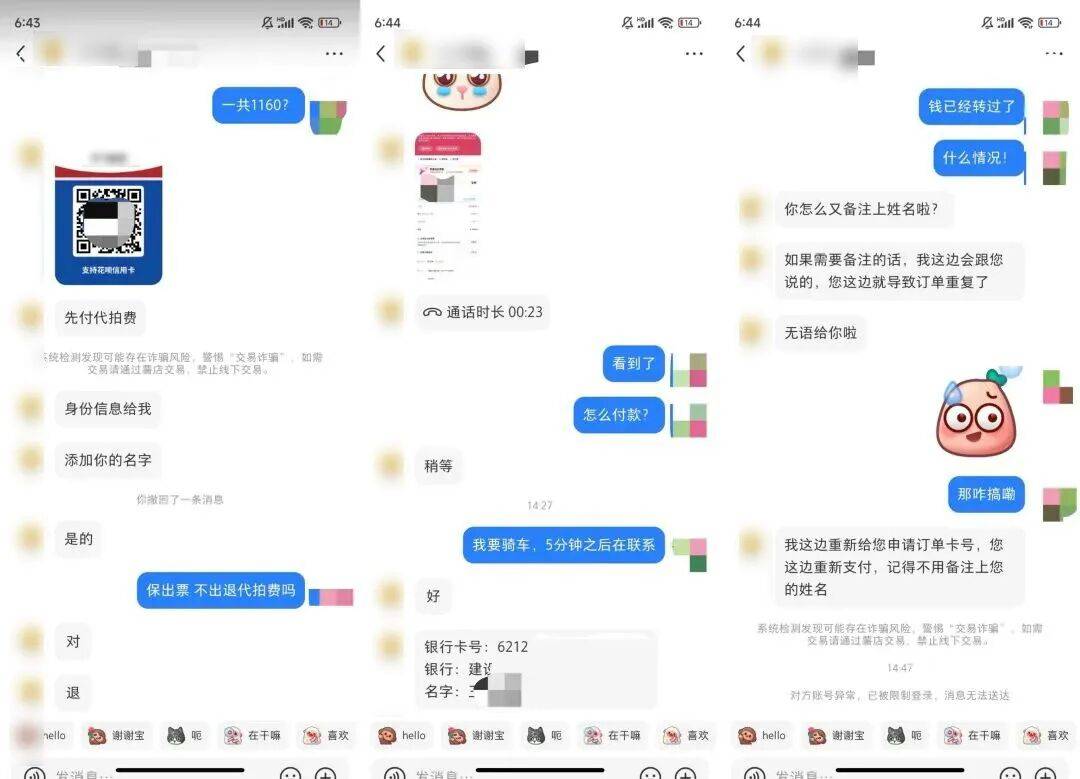 当心!购买“十五运”门票,这些陷阱要避开→