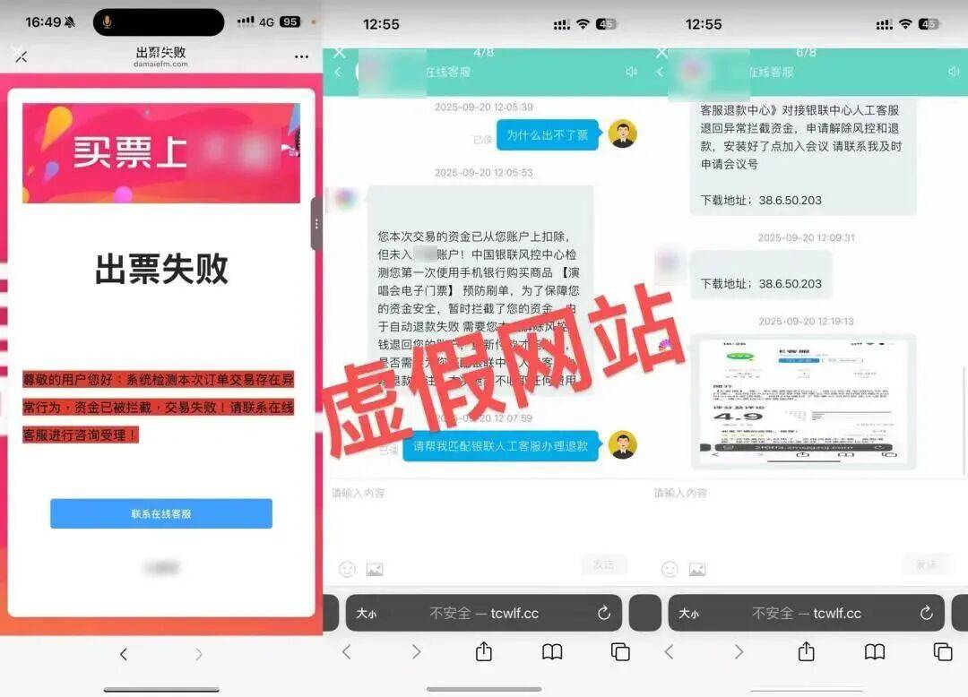 当心!购买“十五运”门票,这些陷阱要避开→