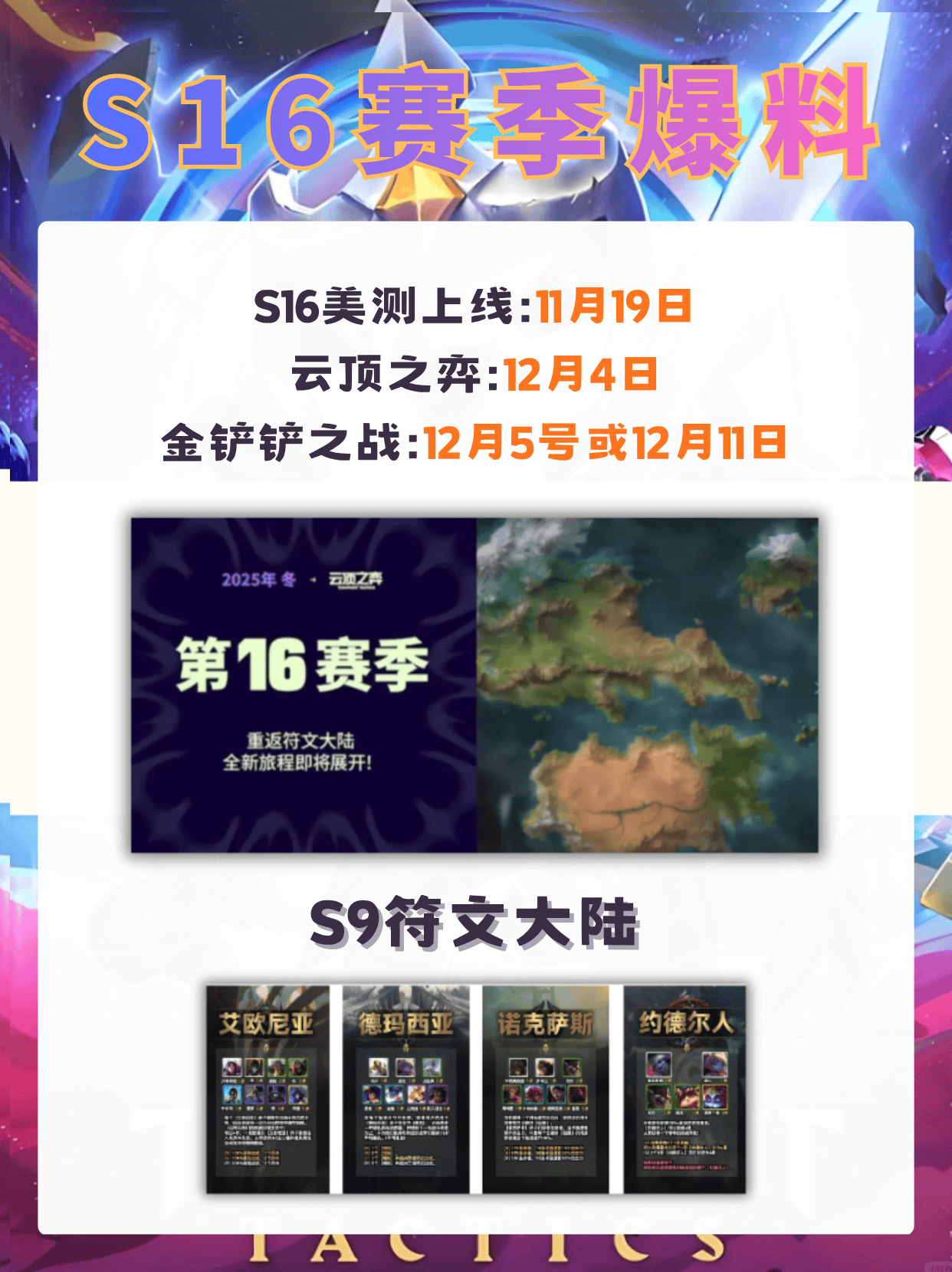 手(shǒu)机怎麽(me)玩雲(yún)顶之(zhī)弈(yì)，雲(yún)顶之(zhī)弈(yì)手(shǒu)游版