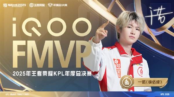 KPL六(liù)连冠！成都(dōu)AG超玩会夺得2025KPL年度(dù)总决賽(sài)总冠軍(jūn)