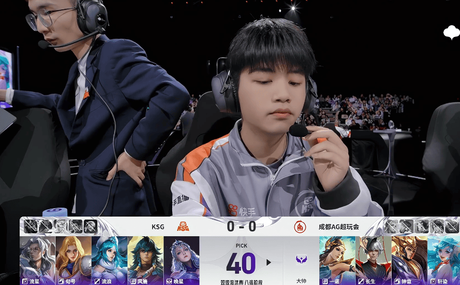 AG生死战,KSG拿下开门红,句号:对面没控,秒选露娜
