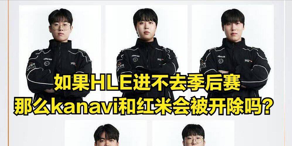 解说一句调侃，战队濒临出局，电竞热梗背后的行业边界
