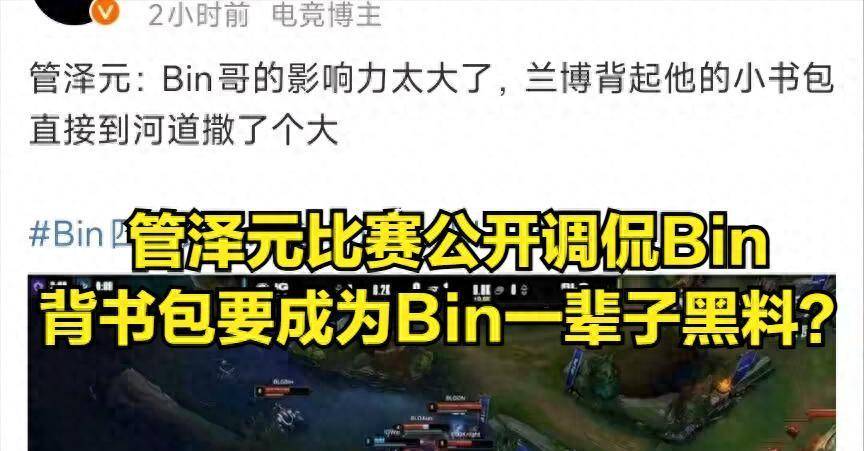 解说一句调侃，战队濒临出局，电竞热梗背后的行业边界